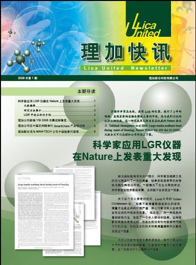 最新一期快訊已經(jīng)完成，歡迎大家下載！