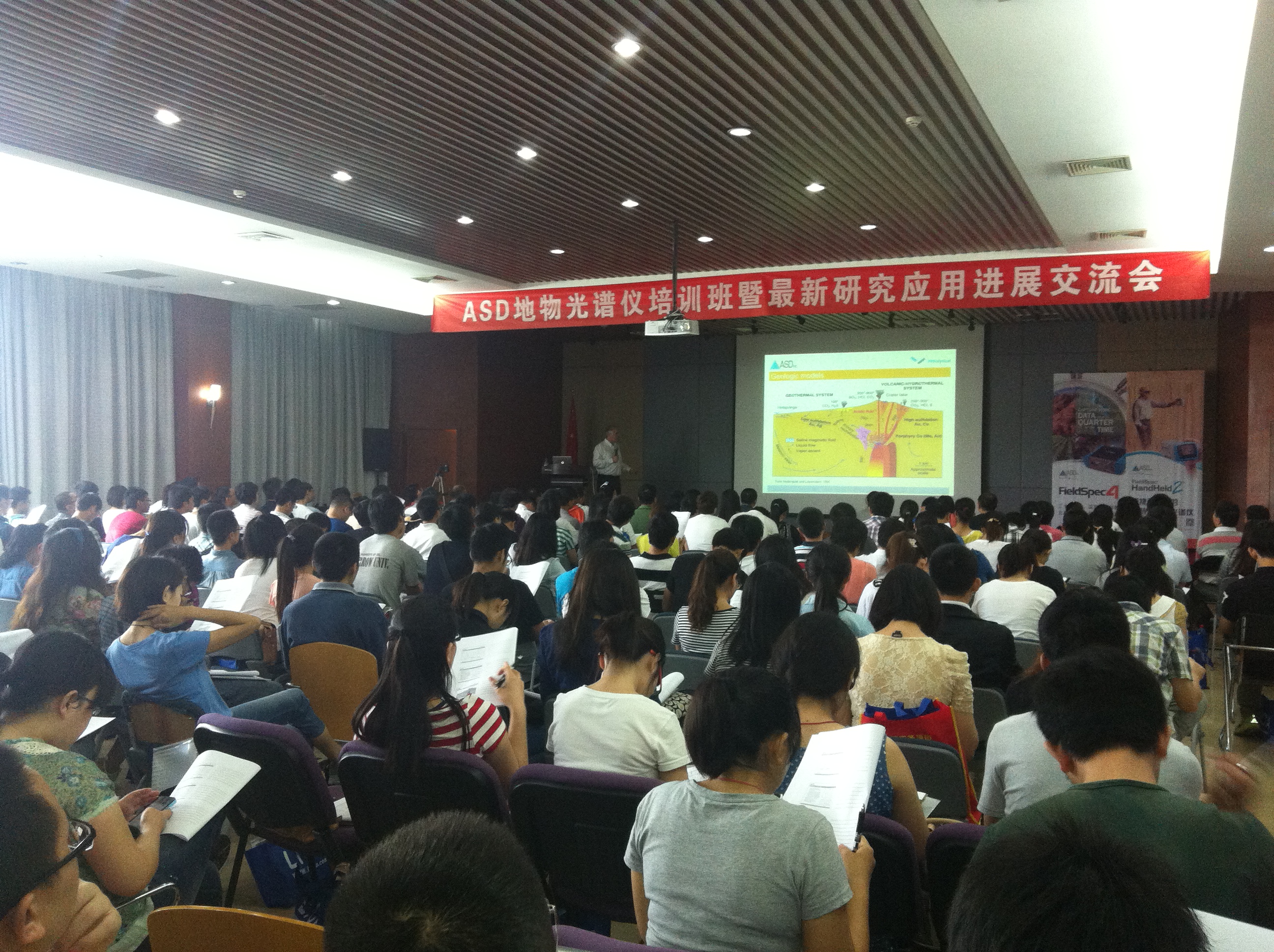 祝賀“ASD地物光譜儀培訓(xùn)班暨最新研究應(yīng)用進(jìn)展交流會(huì)”圓滿結(jié)束 祝賀“ASD地物光譜儀培訓(xùn)班暨最新研究應(yīng)用進(jìn)展交流會(huì)”圓滿結(jié)束