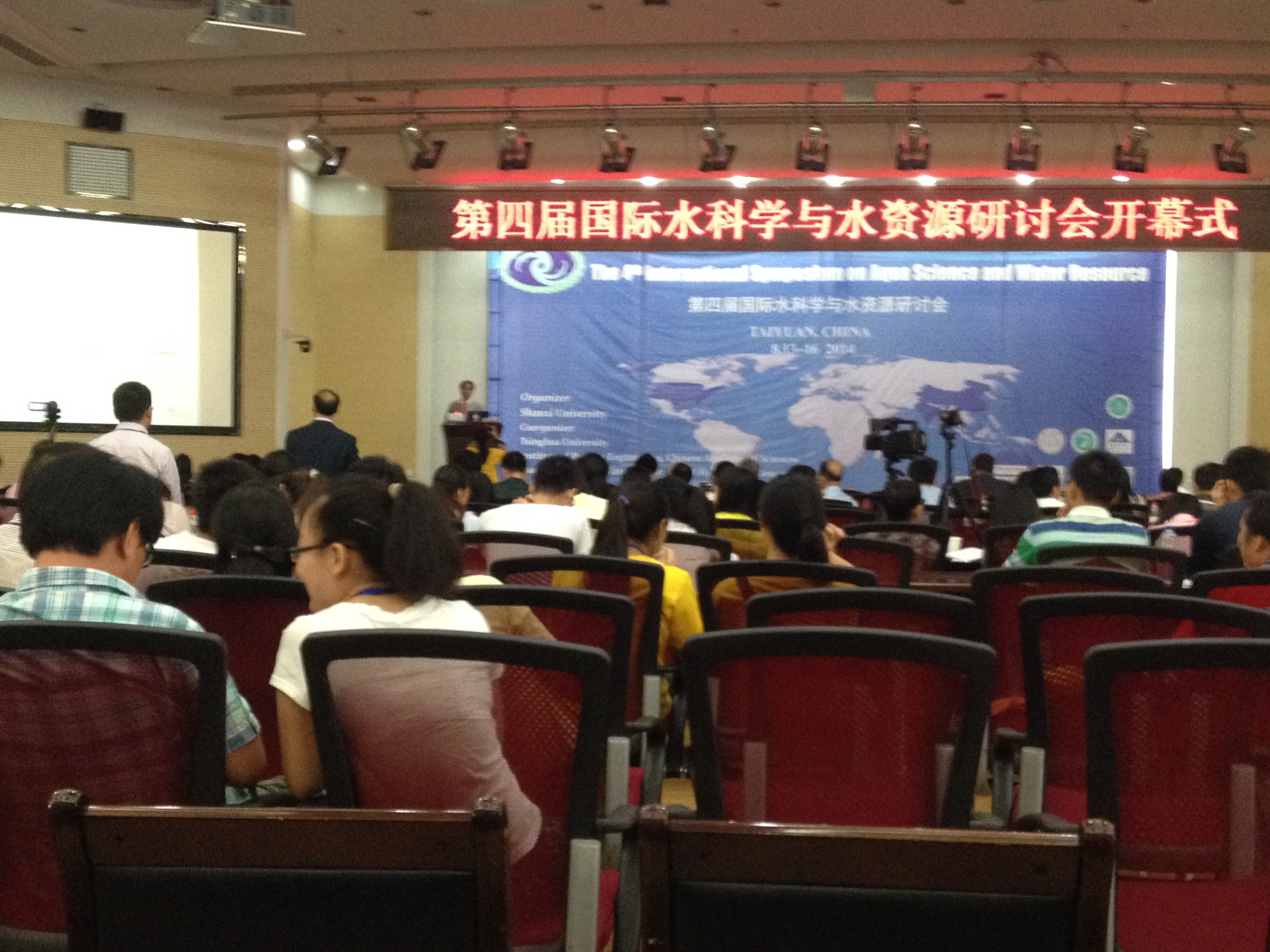 理加聯合參加第四屆國際水科學與水資源研討會
