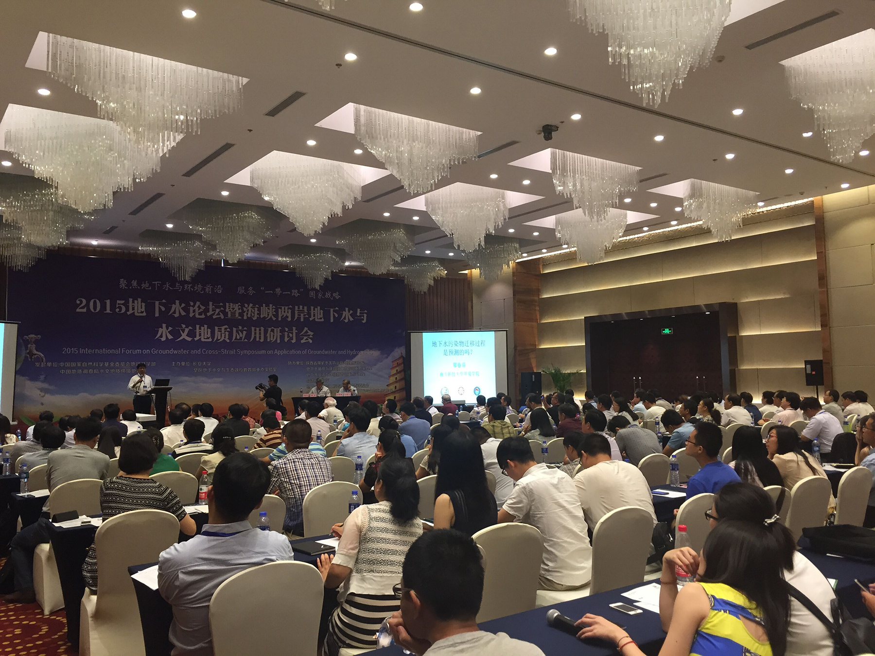 理加聯(lián)合參加2015 地下水論壇暨海峽兩岸地下水與水文地質(zhì)應(yīng)用研討會(huì) 理加聯(lián)合參加2015 地下水論壇暨海峽兩岸地下水與水文地質(zhì)應(yīng)用研討會(huì)