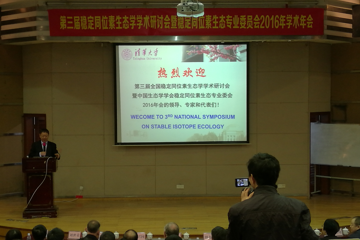理加聯(lián)合成功參加第三屆全國(guó)穩(wěn)定同位素生態(tài)學(xué)研討會(huì)及技術(shù)研修班 理加聯(lián)合成功參加第三屆全國(guó)穩(wěn)定同位素生態(tài)學(xué)研討會(huì)及技術(shù)研修班
